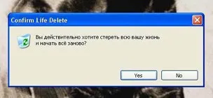 Начать с нуля